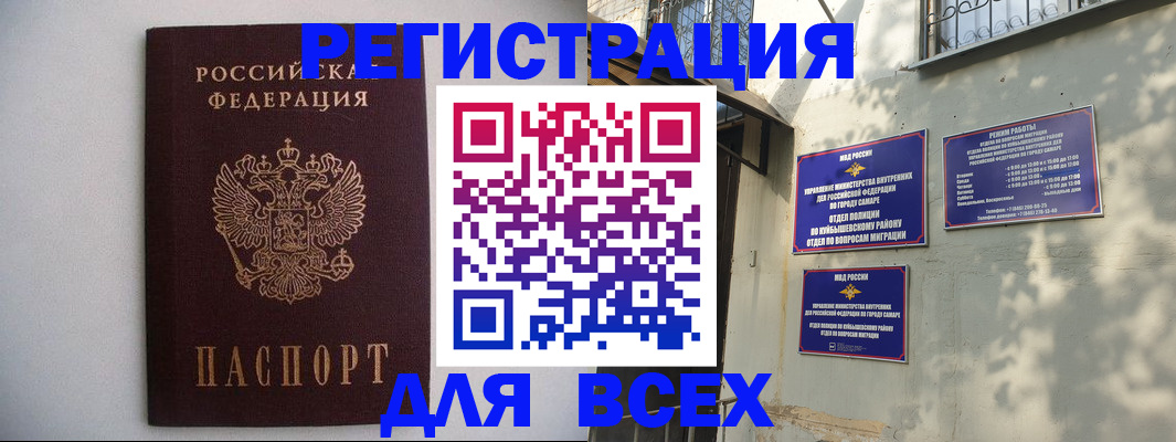 прописка для военкомата в Сасово