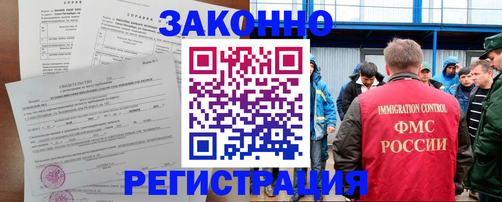 временная регистрация в квартире в Сасово