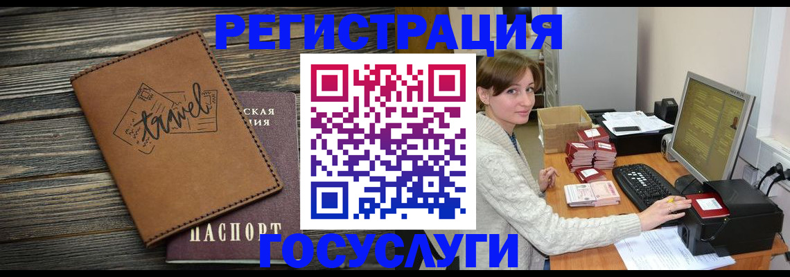 прописка ребенка в Сасово